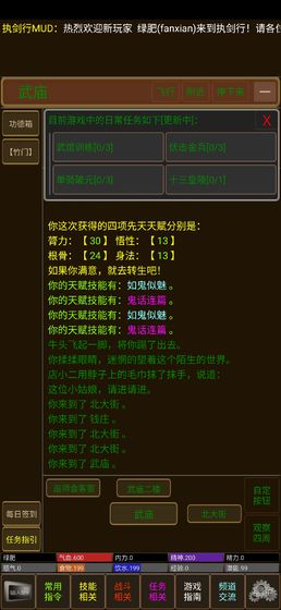 执剑行 执剑行