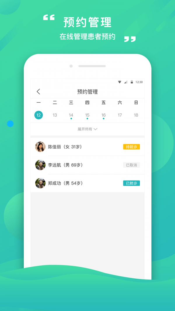 康合上医