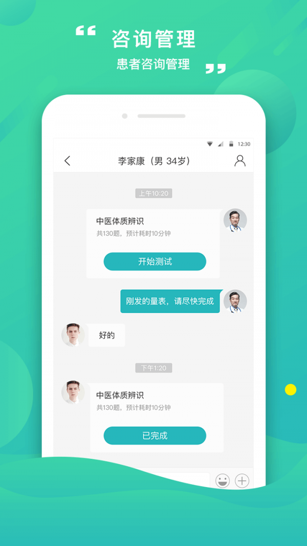 康合上医