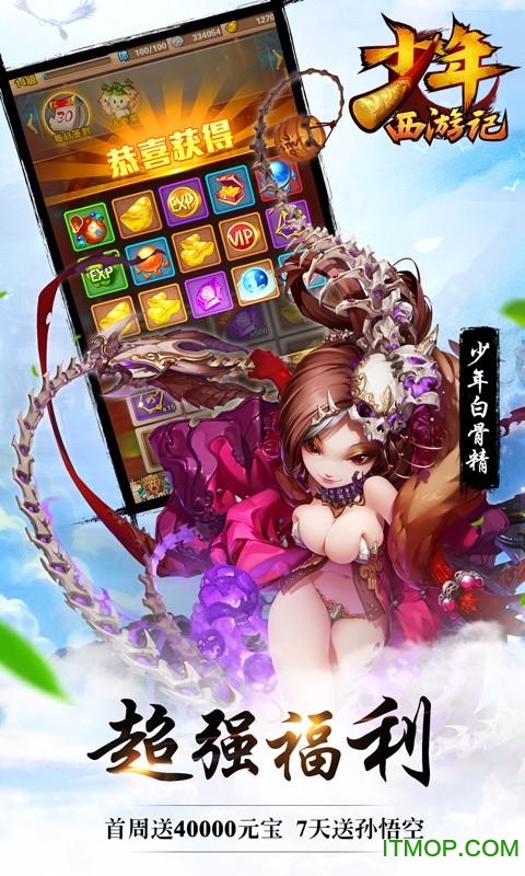 9665少年西游记游戏 9665少年西游记游戏