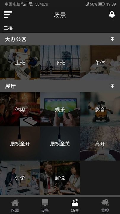 aoogee奥格智能家居
