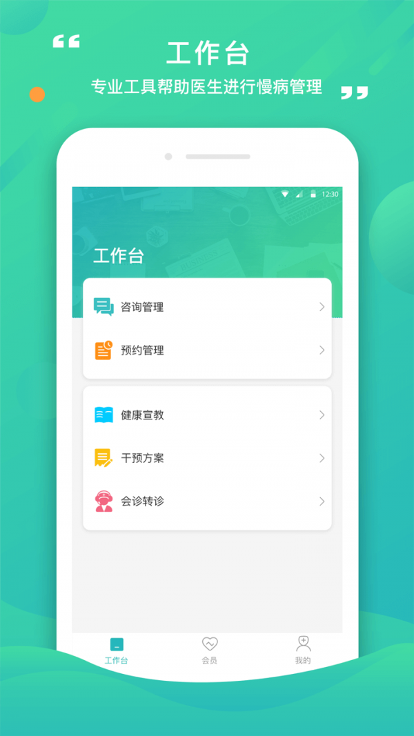 康合上医