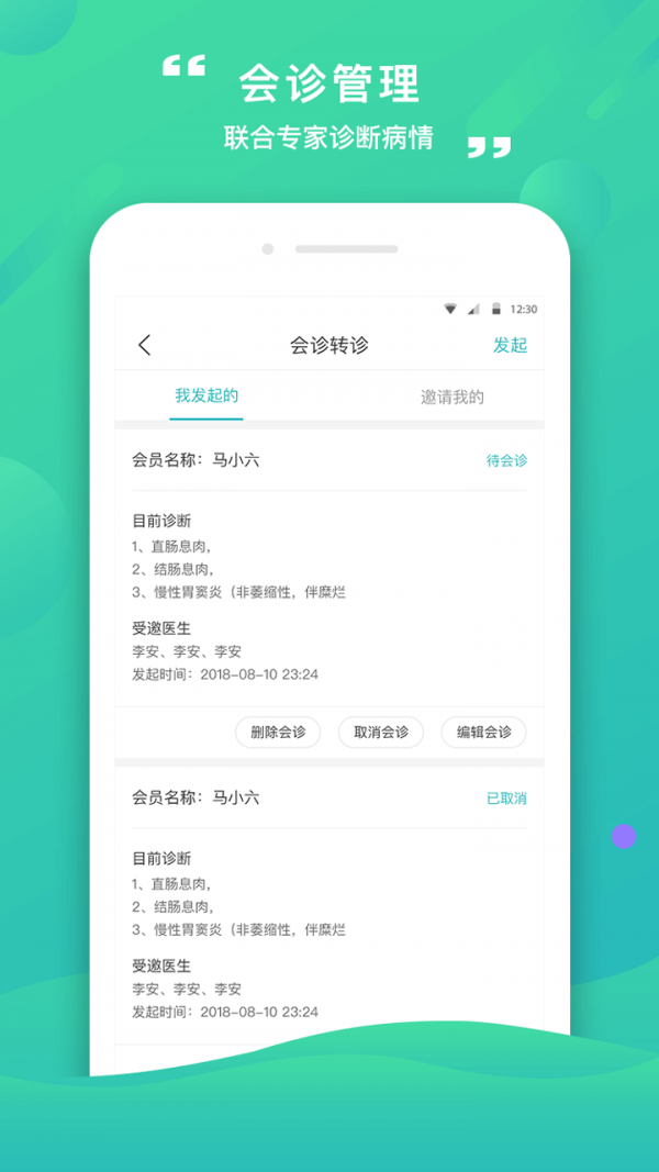 康合上医