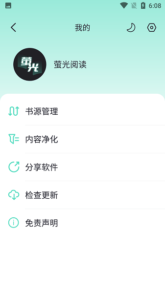 荧光阅读 荧光阅读