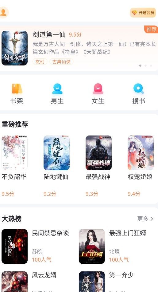 全网小说大全 全网小说大全