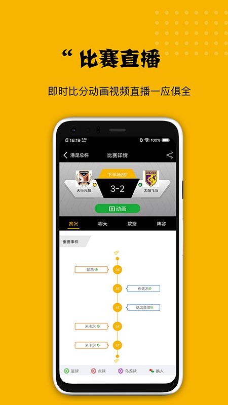 看球大师 看球大师