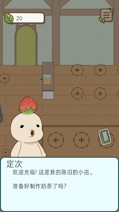 奶茶的故事 奶茶的故事