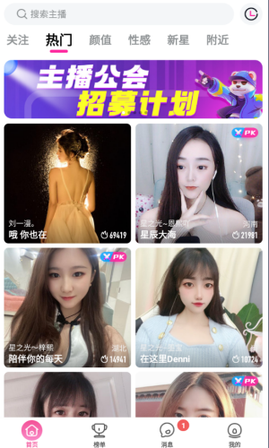 花儿直播 花儿直播