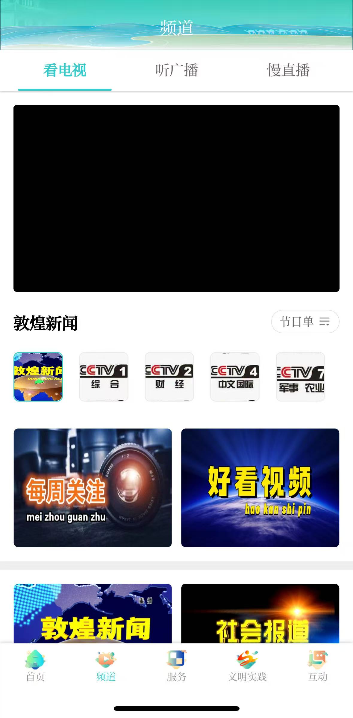 掌上敦煌 掌上敦煌