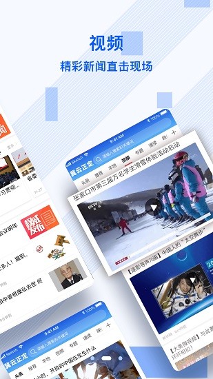 冀云正定 冀云正定