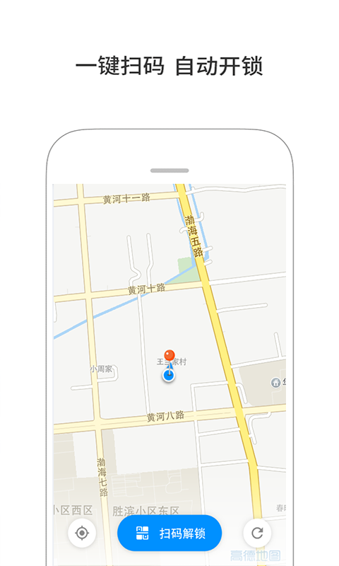 摩拜共享汽车