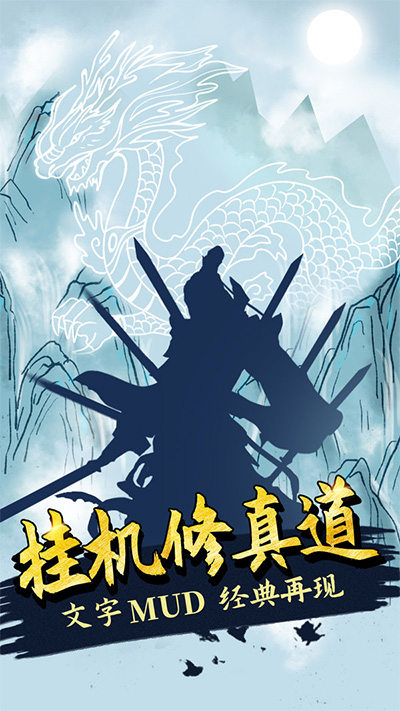 无尽洪荒 无尽洪荒