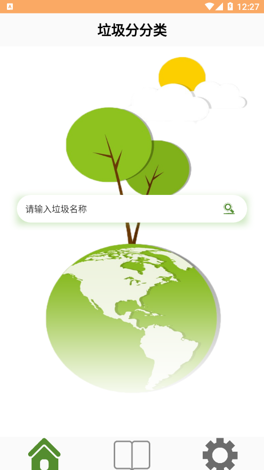 科杰分类