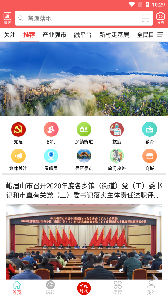 天下峨眉 天下峨眉