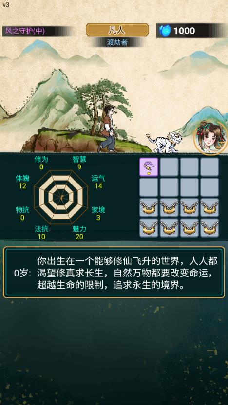 小凡修仙模拟器 小凡修仙模拟器