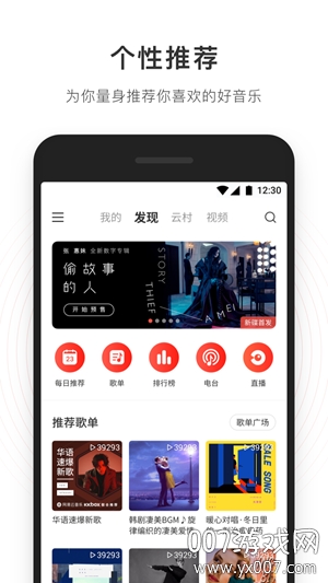 Easy163网易云助手