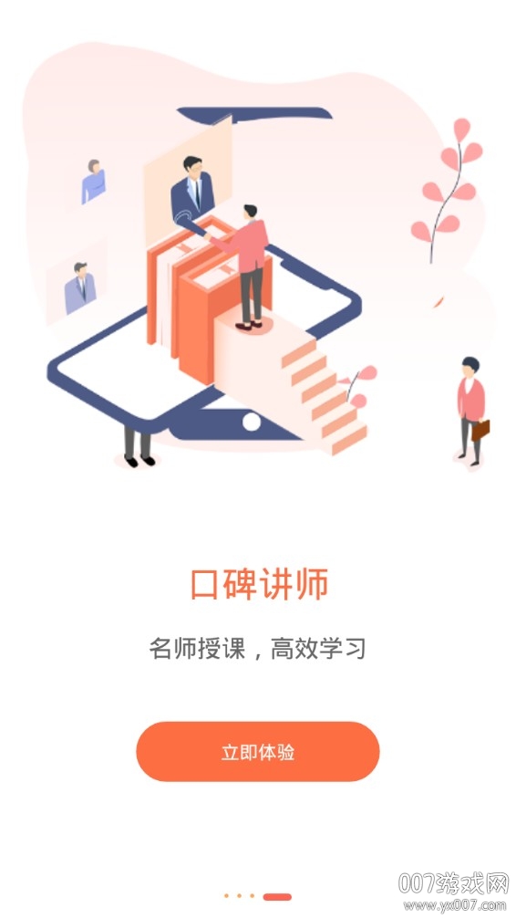 专技天下