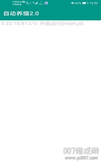 自动养猫2.0