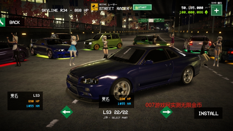 大阪kanjo街头赛车手游无限金币修改版下载