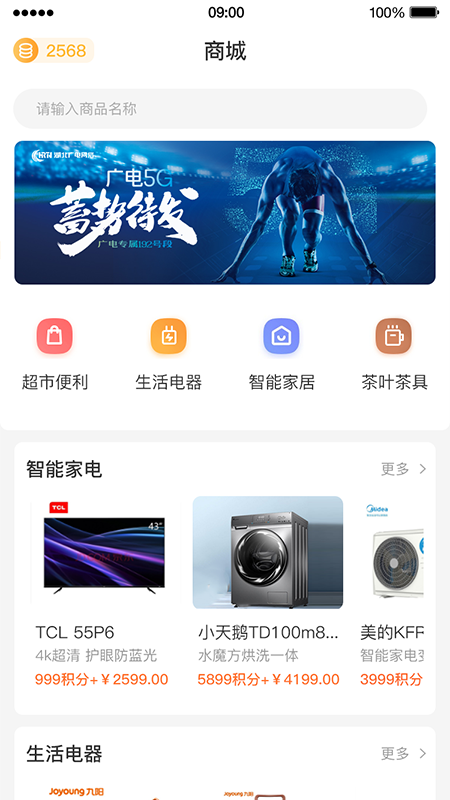 湖北广电营业厅app2022最新版