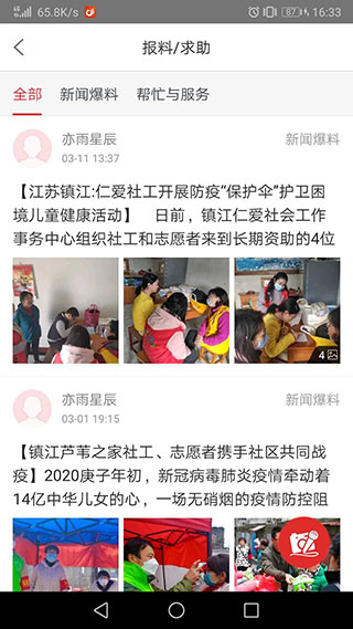 一起镇江