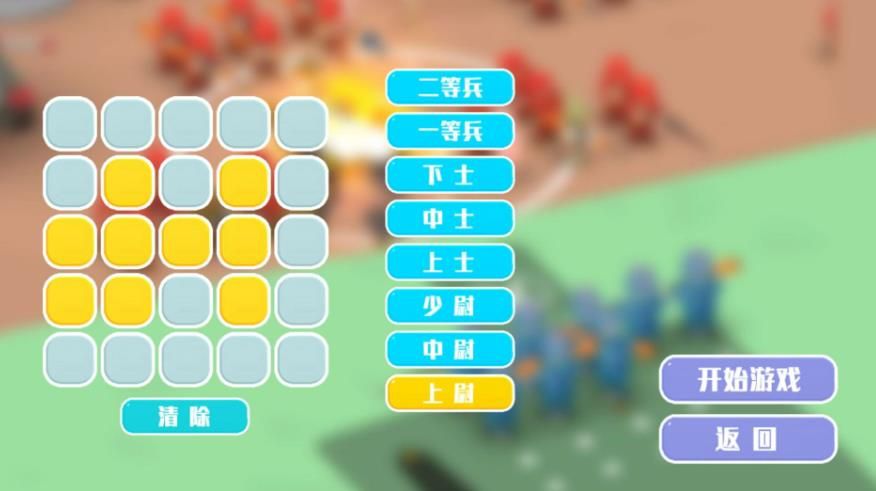 战争先锋塔防策略