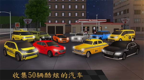 城市出租车驾驶手游下载(City Taxi Driving Simulator)