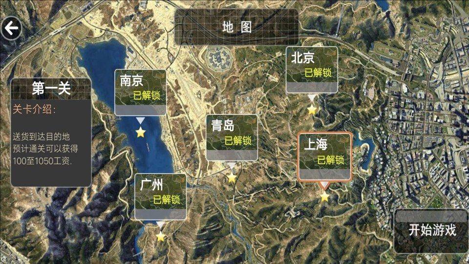 卡车遨游模拟器