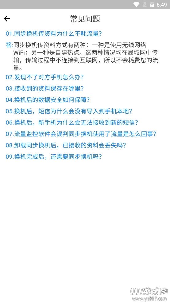 大象互传 大象互传