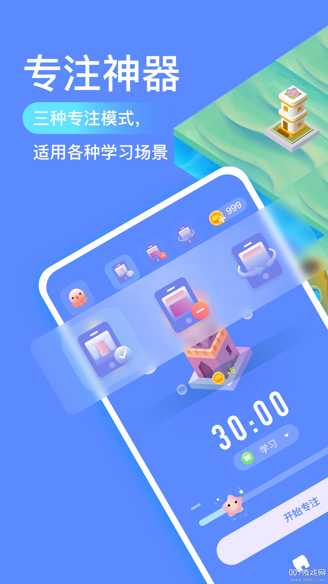 专注海洋app小程序 专注海洋app小程序