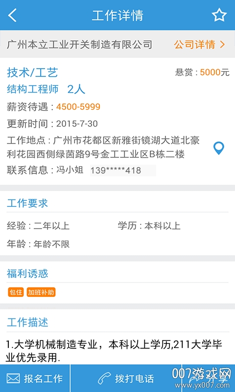 朝九晚五 朝九晚五