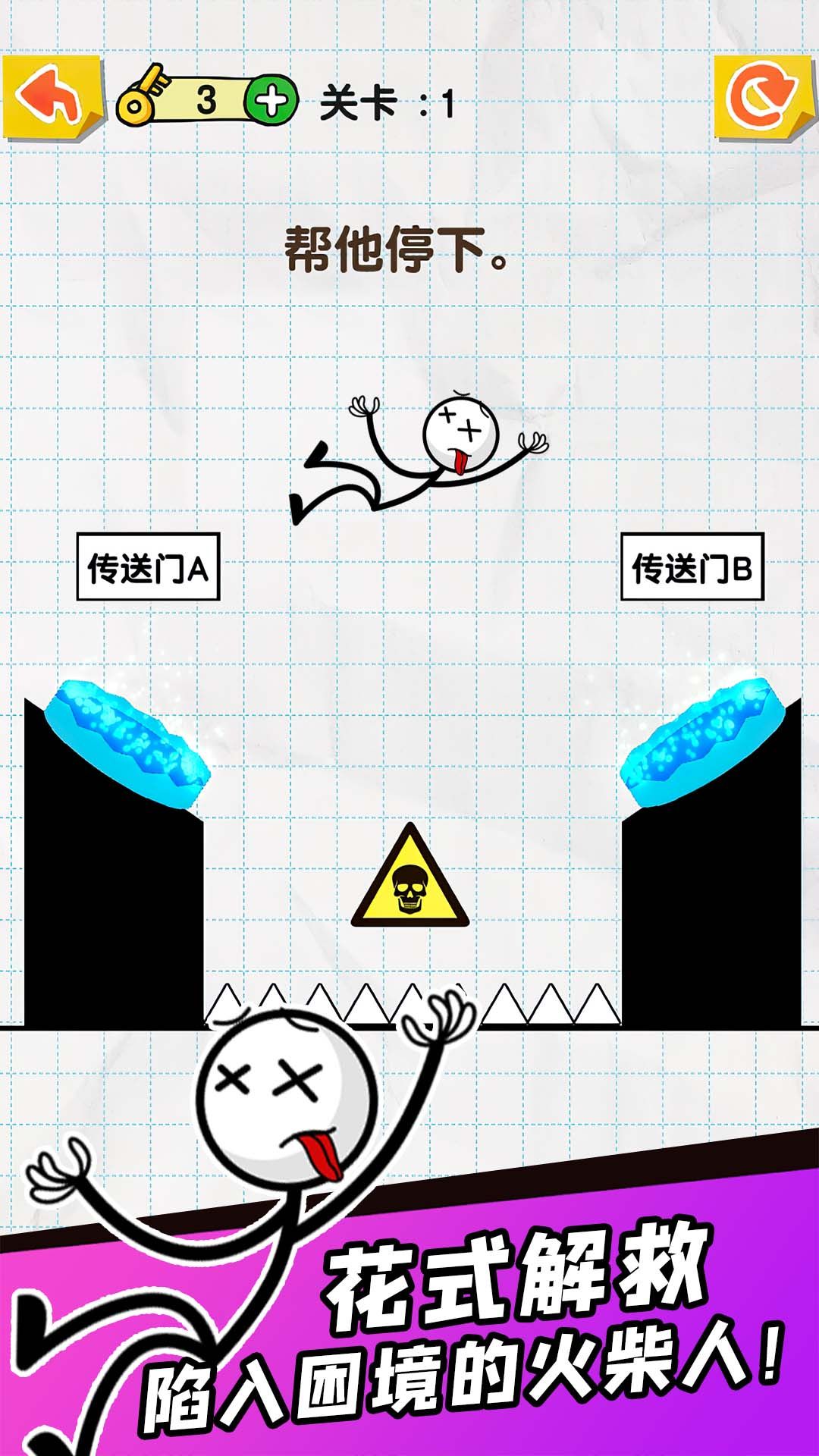 脑洞划线达人 脑洞划线达人