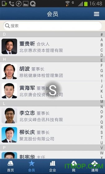 京辽企业商会