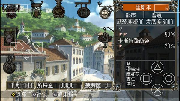 大航海时代 4Rota Nova