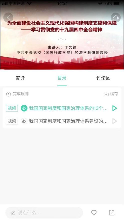 烟草网络学院