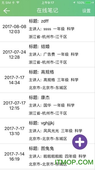 56教师 56教师