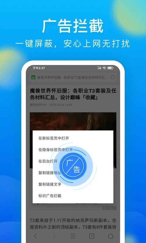 微米浏览器免费下载最新版本2025