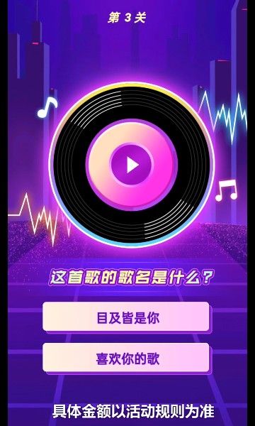 全民猜歌大战 全民猜歌大战