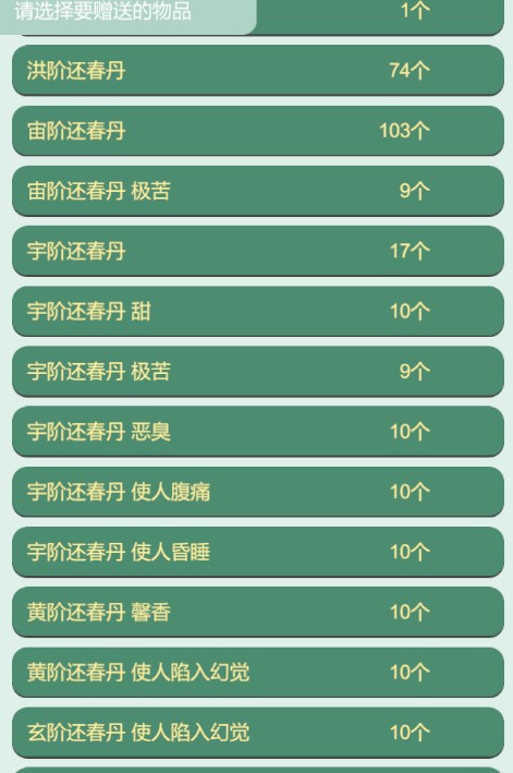 药王谷女修修炼手札