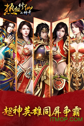 热血修仙H5 热血修仙H5