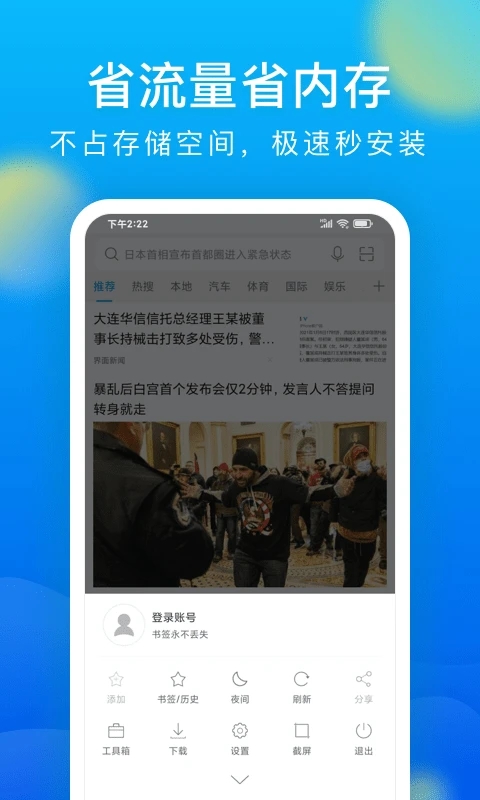 微米浏览器免费下载最新版本2025
