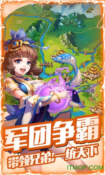 点兵三国