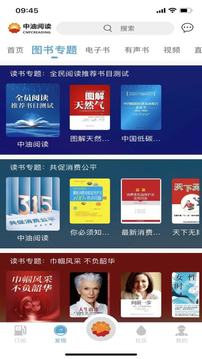 中油阅读