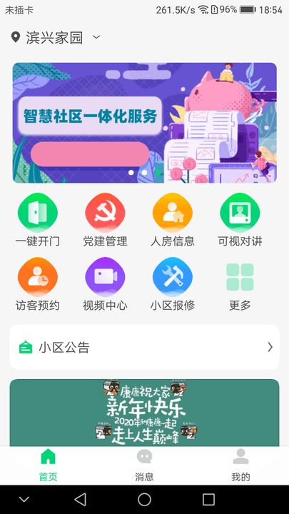 云苑社区 云苑社区