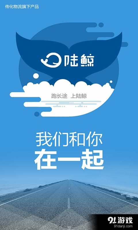 陆鲸司机 陆鲸司机