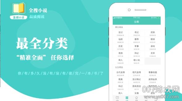 全搜小说 全搜小说