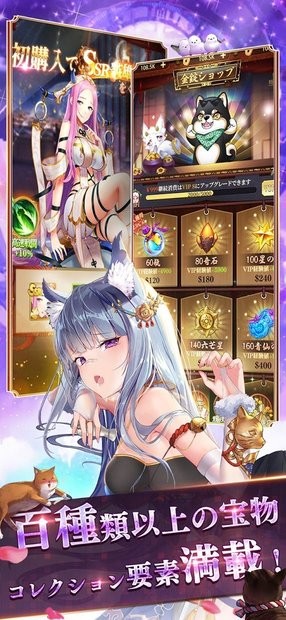 少女廻戦