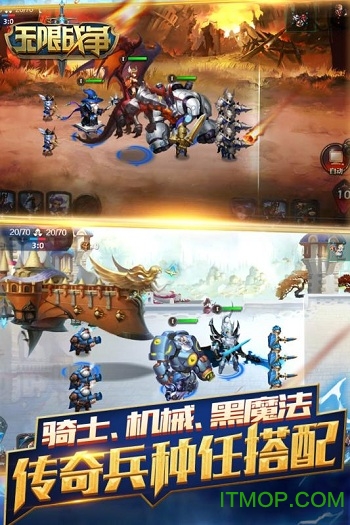 无限战争