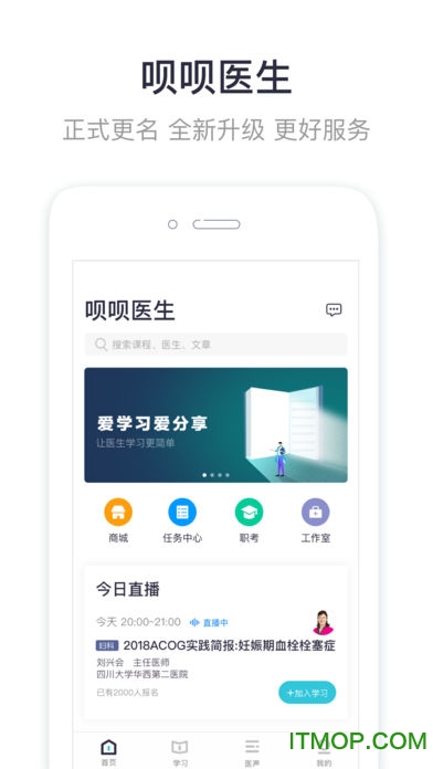 呗呗医生 呗呗医生