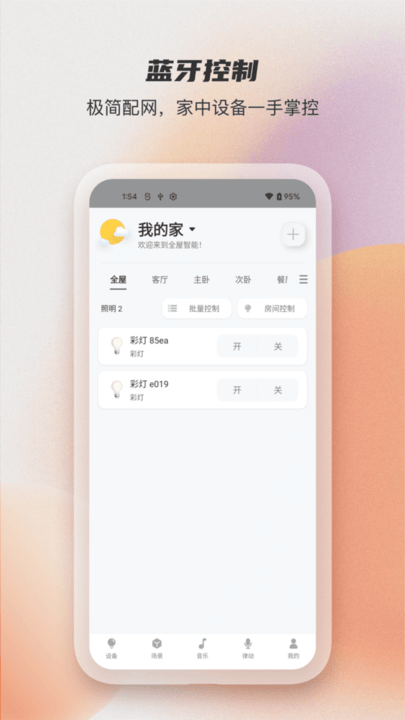 易控 易控